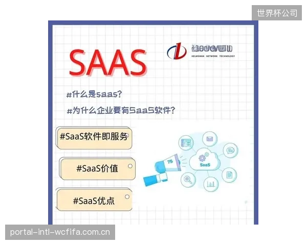 超过八成的中超俱乐部已采用SaaS管理球员，证实其在成本控制上的显著优势